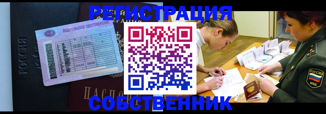 временная регистрация в Краснодарском крае