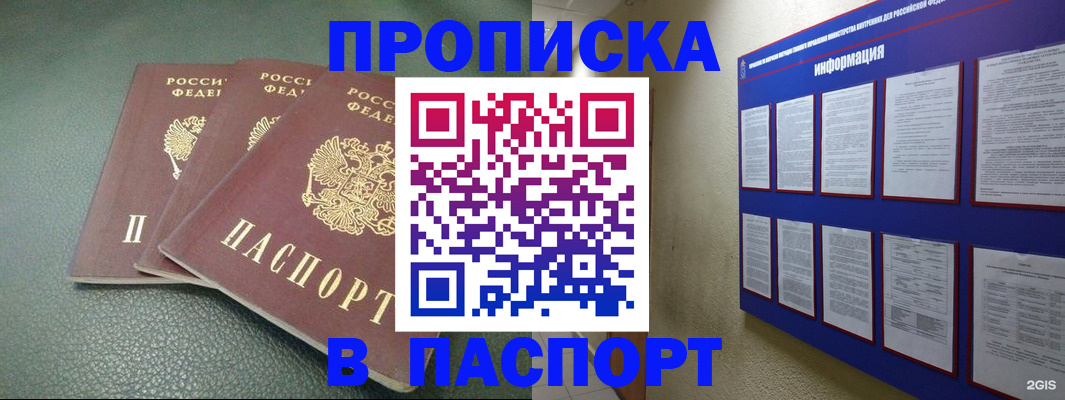 временная регистрация гарантия в Краснодарском крае