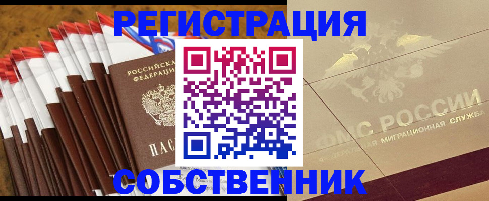 временная прописка в Краснодарском крае